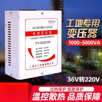 工地宿舍用36转220v交流变变PLW压器3伏变2620伏低压高压电源v变
