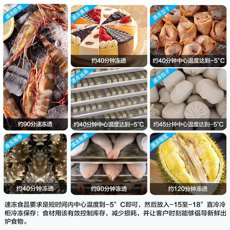 商用速冻柜急冻-℃推车式速冻柜-℃饺子包子插盘冷冻风冷柜