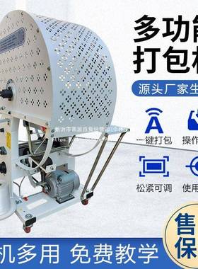 打包捆扎带收紧一体束机服装打包机书本捆绑机机纸箱打89436捆机