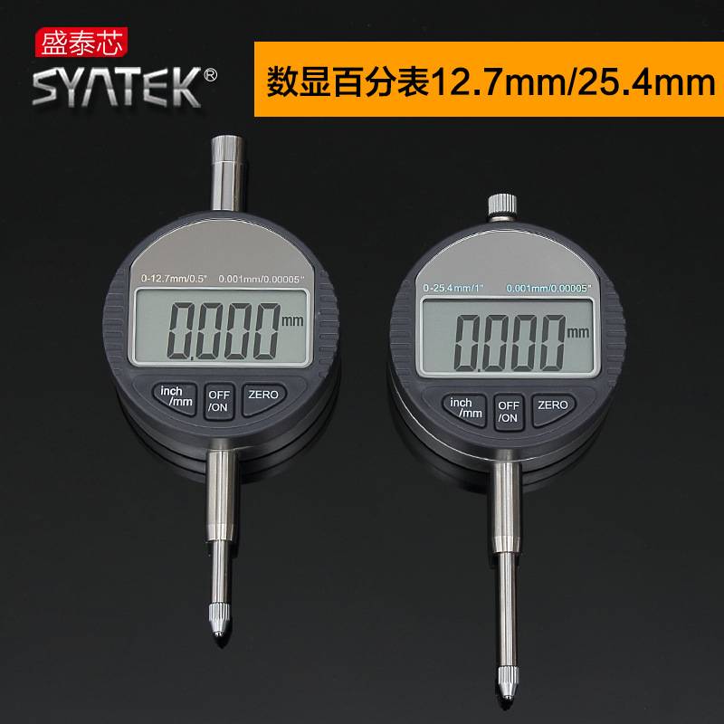 盛泰芯高精度电子数字数显百分表千分表0.001mm指示表0-12.7/25.4