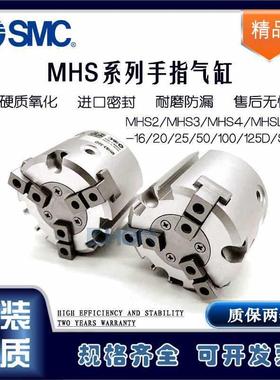 SM73608614/C手指气缸MHS2/HS3/MHS4MHSL3-1/6/20/25/32/40M/50/6