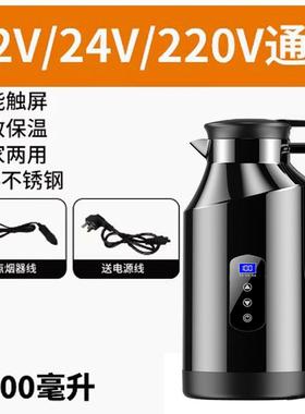 新款车载大容3量04不烧锈钢智能显温热1水壶水壶2VJFS/24V通用