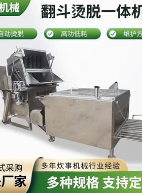 鸡鸭鹅脱毛商用机全自动烫功脱一体机59841鸽子打鹌鹑多能大型毛
