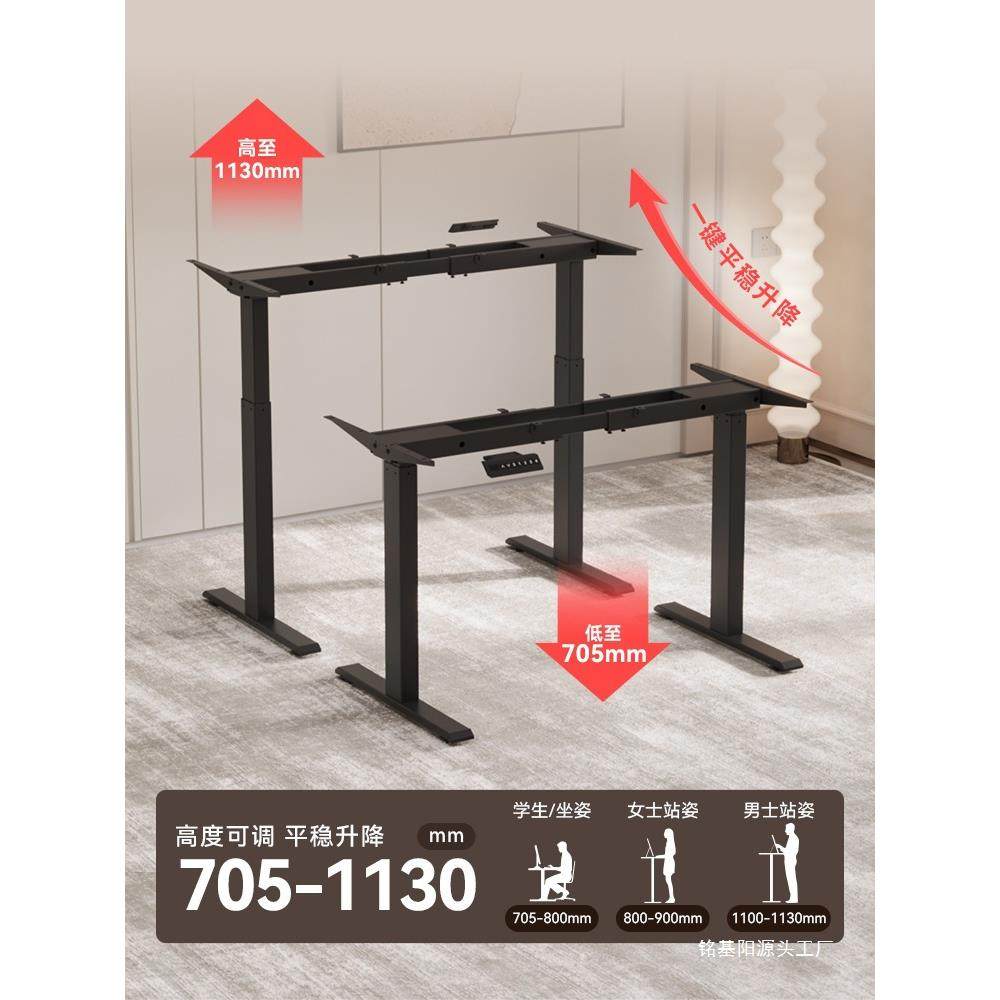 动升降桌腿双电双横电脑升降支架脚架办机公桌桌支撑框架梁96524