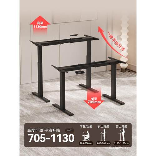 动升降桌腿双电双横电脑升降支架脚架办机公桌桌支撑框架梁96524