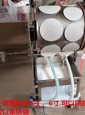 北京烤饼机自动煎饼机用春卷全皮05858蛋皮鸭千层蛋糕皮烤鸭商饼