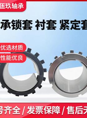 轴紧定套锁套AH2236AH228AH2240AH22承44AH22483236AH2252
