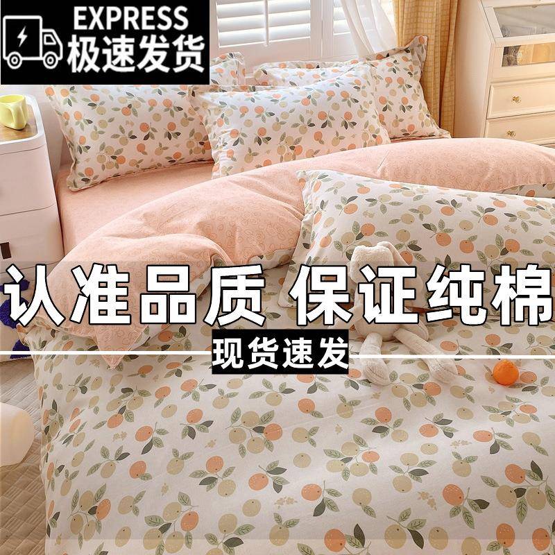 1四季四件套纯棉00加套厚被单套床学生宿舍ltao7520三件简约亲肤