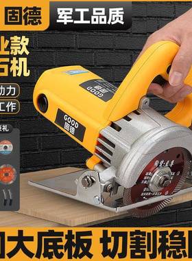 大功率HAJ瓷砖切割槽机开机家用多功能金石材属云机手提式木工电