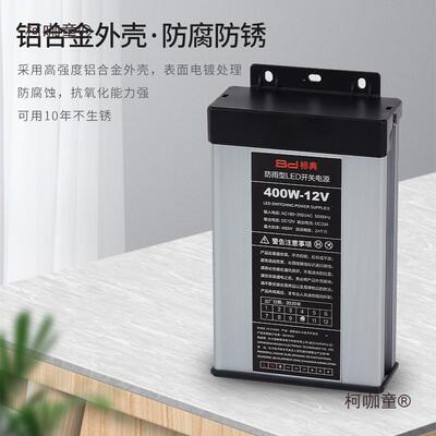 防雨关1V33A400W开电源直流5V24V2200W350W防931水LE变压器灯D麦