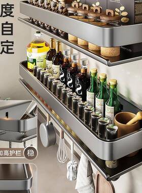 2上025新款厨房式调料置物架免打孔壁FDN挂调料架家味用品墙收纳
