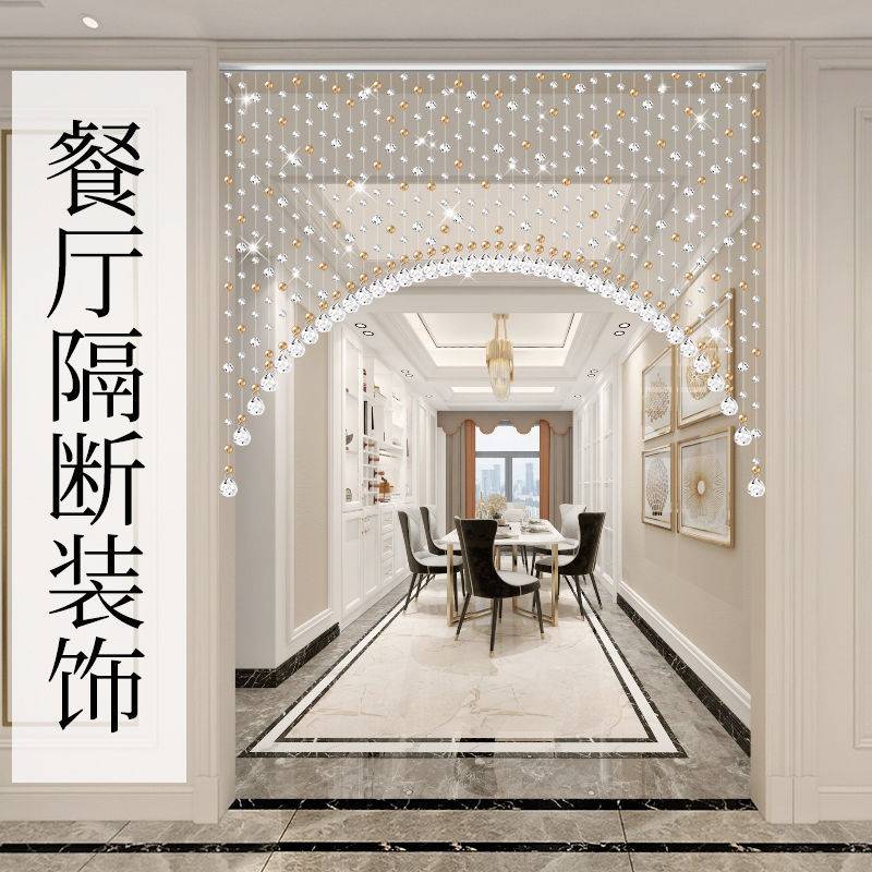水晶珠帘玄关过道门帘客厅家用水晶帘子隔断装饰卧室免打孔挂帘