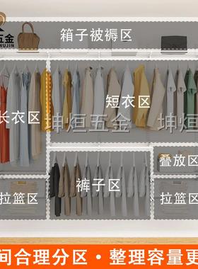 自由组合金帽属衣柜衣间入式砌墙网格板储66780物间架挂衣储物架