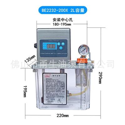 BE2232-200全动润滑无品牌/泵注油打自油机X数控润滑泵稀油润滑器