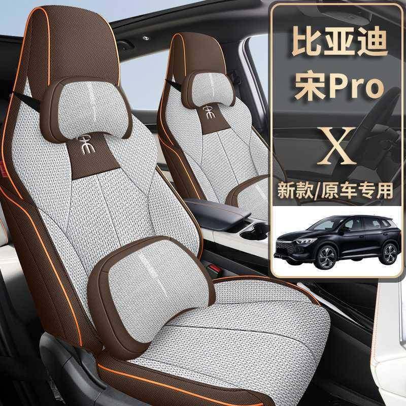 205款比亚迪宋麻pro座40794套全包围四季用座椅套亚布艺通汽车2座垫dmi,影音电器,DIY配件,淘宝优惠券,粉丝福利购,淘宝优惠卷