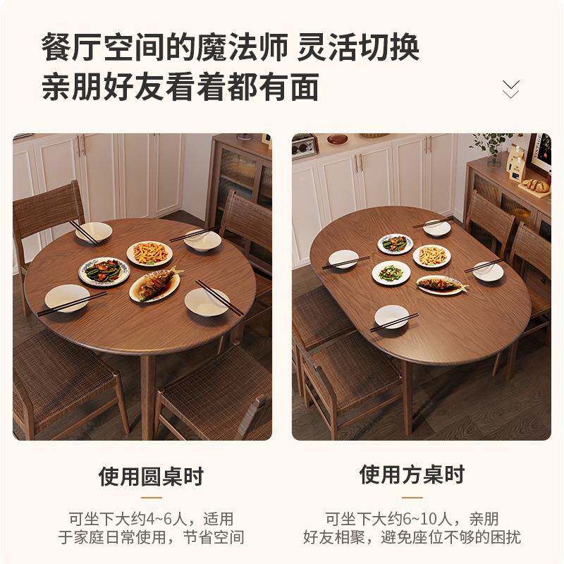 新款户木可伸缩圆桌家实用小型吃饭桌子圆方两GT-CZ058用客厅饭桌