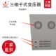 K使用0约旦三相变器设备配压套用230V130V变3sg byq2580V频率50Hz