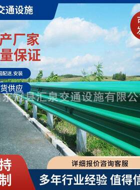 厂家直供热镀锌护波形板三波双波喷塑栏板高70511速公路防护撞护