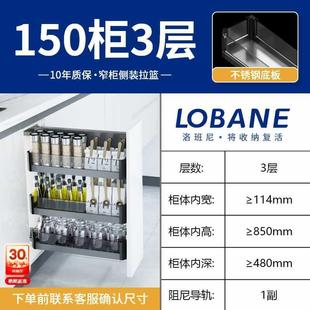 置物架收纳饮料冰箱侧边夹缝 高柜拉篮厨房橱柜不锈钢窄柜cm侧装