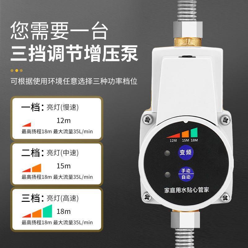 压家用24v智能静音增生间增压水泵太阳能PIS淋浴头耐高温泵增卫压