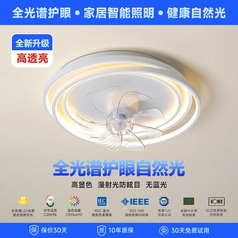 卧室灯现代简约风扇灯极简家用智能摇头一体电扇灯主卧书房吸顶灯