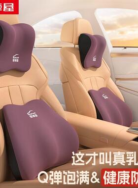 1QZ爱车垫屋汽车头枕腰靠车内乳胶靠ILJ车用椅护颈车载四季护腰座