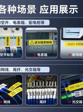 硕方G纤1Pr开关标识贴标签打印52689机电o表箱空开配8电箱工程标