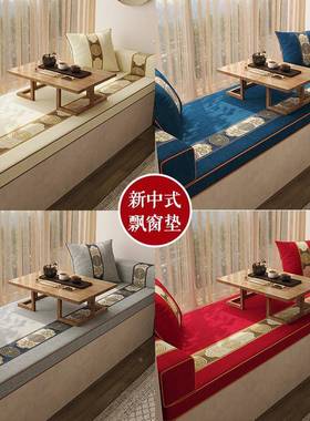 春不晚复新式飘窗垫古风窗台垫阳台垫子四季2通用76725榻榻米205