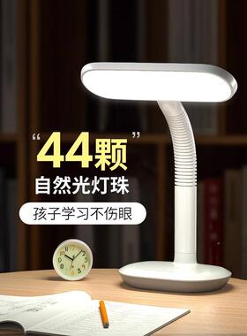 E护L眼台灯554儿书桌充电插电两用学生童学习宿舍卧D室床头