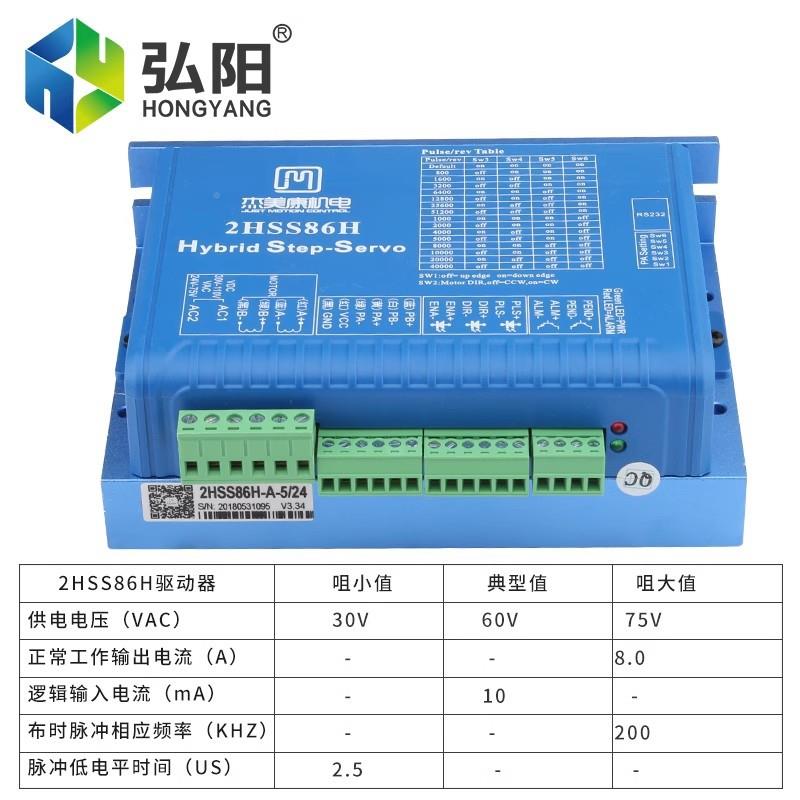 杰美康86闭环配步进伺服电机套H2SS装82HSS86H6H驱动器套装件雕刻