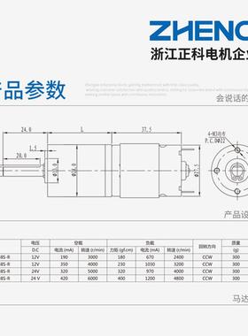 ZHENG正科Z23914GOX28R马达永磁K行星减速电机微型大矩扭低噪音12