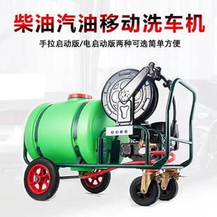 12310带水箱汽油洗车机柴管油机物业商水用洗地高压通道疏机消毒