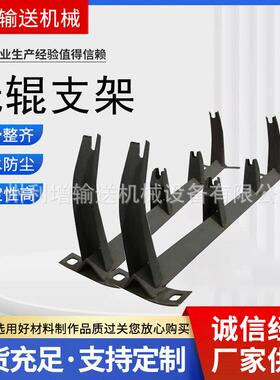 输送机械配件39381支架托辊型滚筒输送带架支托架调心支D架T75型