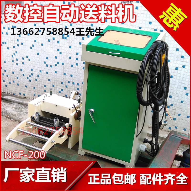 东GHS龙冲气床控伺服NCF系列送料机空数气动自动机滚械放松轮送料