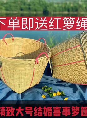 大号箩筐竹编制品簸箕结婚喜庆箩淘米筐粮食稻谷箩竹篓手工扁担筐