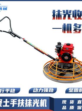 1米小抛手扶磨光机混凝土光抹平机56017水泥地面光机多收功能抹面