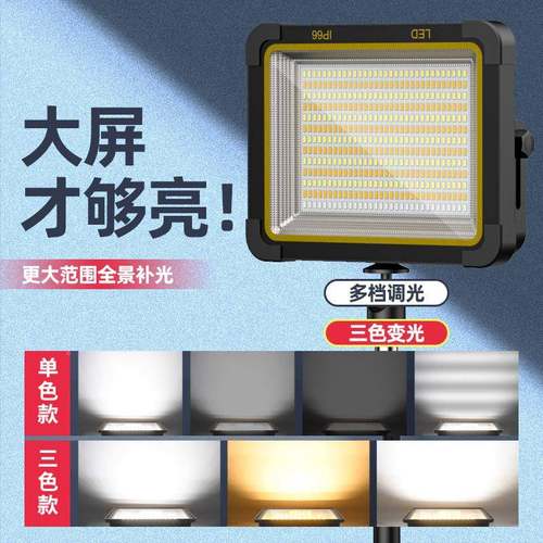 太灯7706阳能摆摊夜市灯超亮充电灯摆地摊外灯露营户急应照明超长