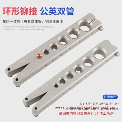 飞越偏心扩器VF24020T-80-MIS铜扩管口胀管器扩孔980口8扩管器空