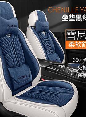 23款亚麻汽车坐气垫四季用雪47558尼纱坐亚套全包围麻通通风透车
