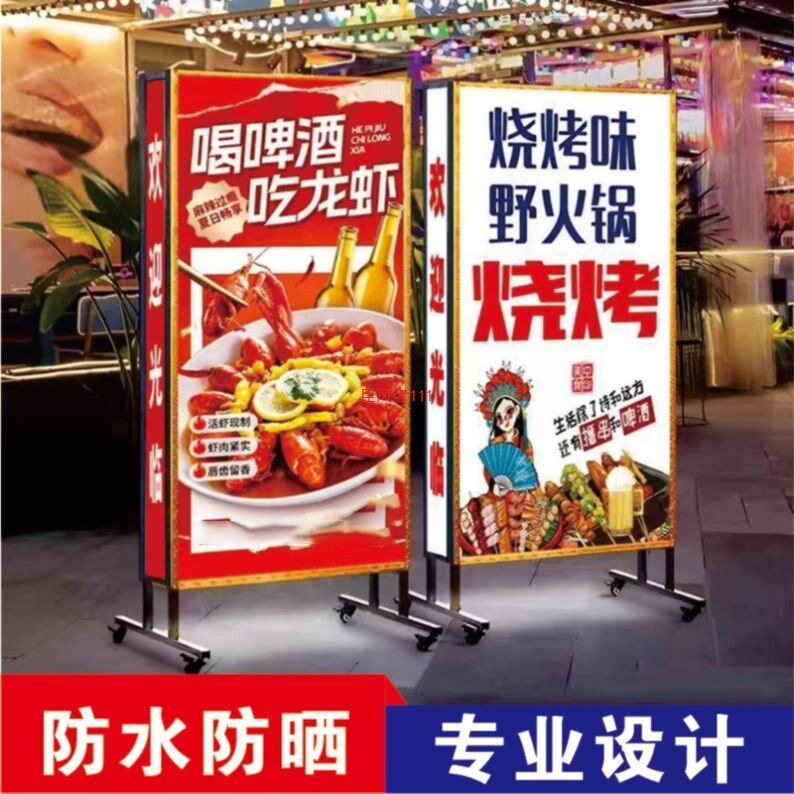 户外灯箱落地双面立式发光广告牌摆摊烧烤喷绘移动招牌