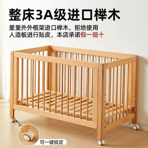榉木新生婴儿移床拼接大床可动调宝床边宝65916床可节多功能带护