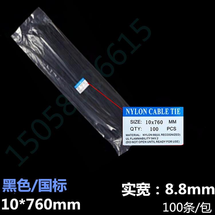 捆绑带园林捆扎带新光*自锁式尼龙扎带束线带