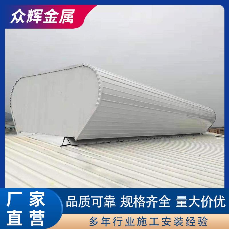 厂顶DXW家排直供屋脊通风气楼顺坡通天窗屋自然通风器流风线型烟