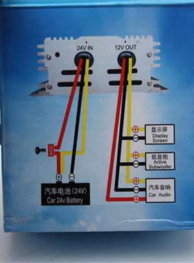 24V12V降器车载变压器转转器货车客车导航低音炮改压装87411换电