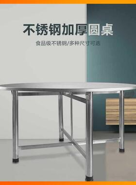 方不锈OUX钢折叠桌餐桌家用吃饭圆店酒宴会伸缩餐桌农村摆地摊形
