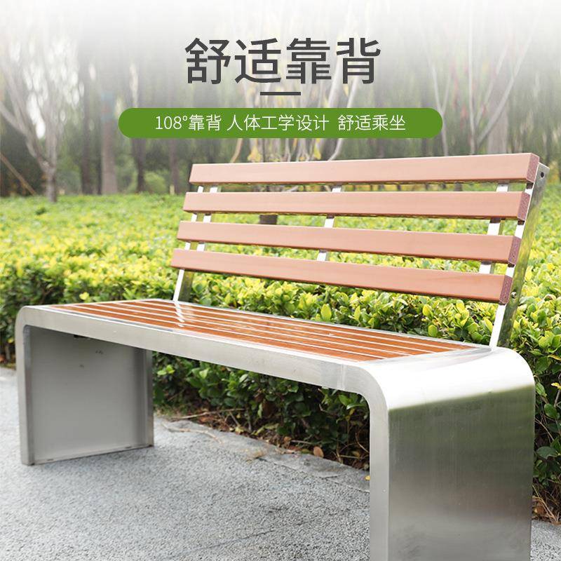 U防型不锈公园椅户外椅钢塑木腐木靠背息休闲椅园林CTQ休露天长条