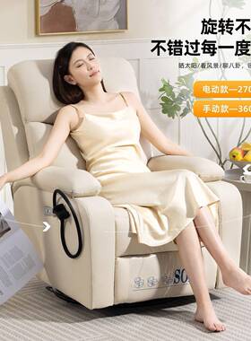 头等电动沙高发档家沙用服久坐椅子卧室懒人舒发85021太空舱按摩