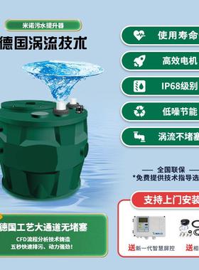 别墅污水提升下泵地室卫生43881间水提装置智升能全自动污水提升