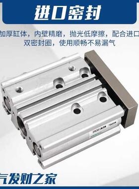 三轴三杆带杆气缸MPM12导28303/16G/2/25*20/30/40/50/075/100/15