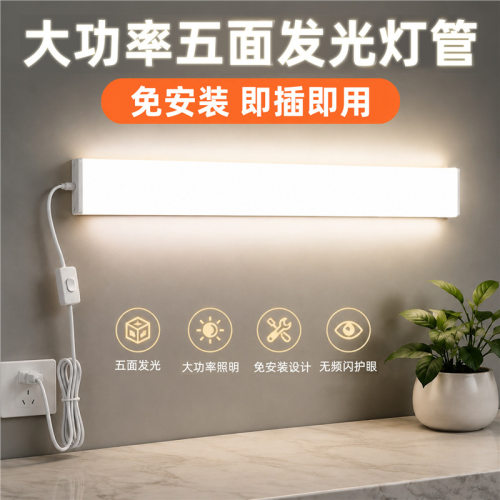 TRIAC可控硅led五面发光长条灯带开关1.2米墙壁灯卧室出租房宿舍